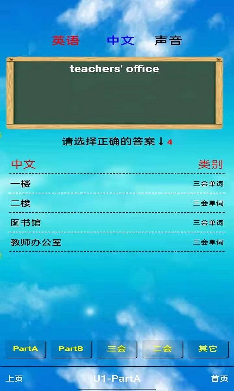 小学四年级英语下册截图