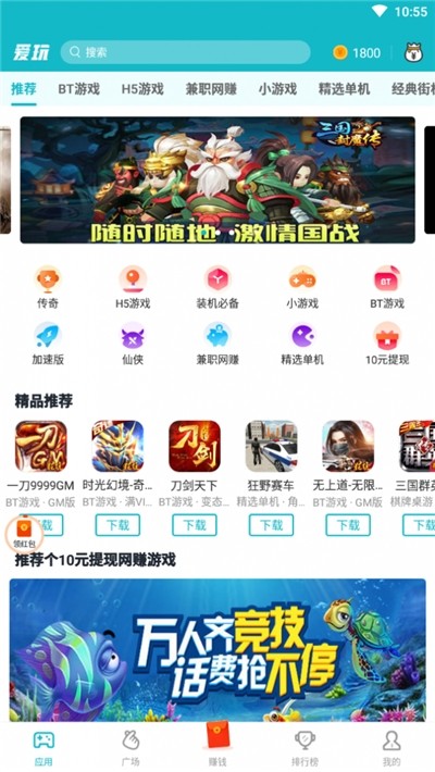 玩美修图照相机截图