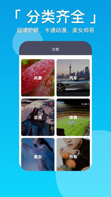 壁纸主题多多截图