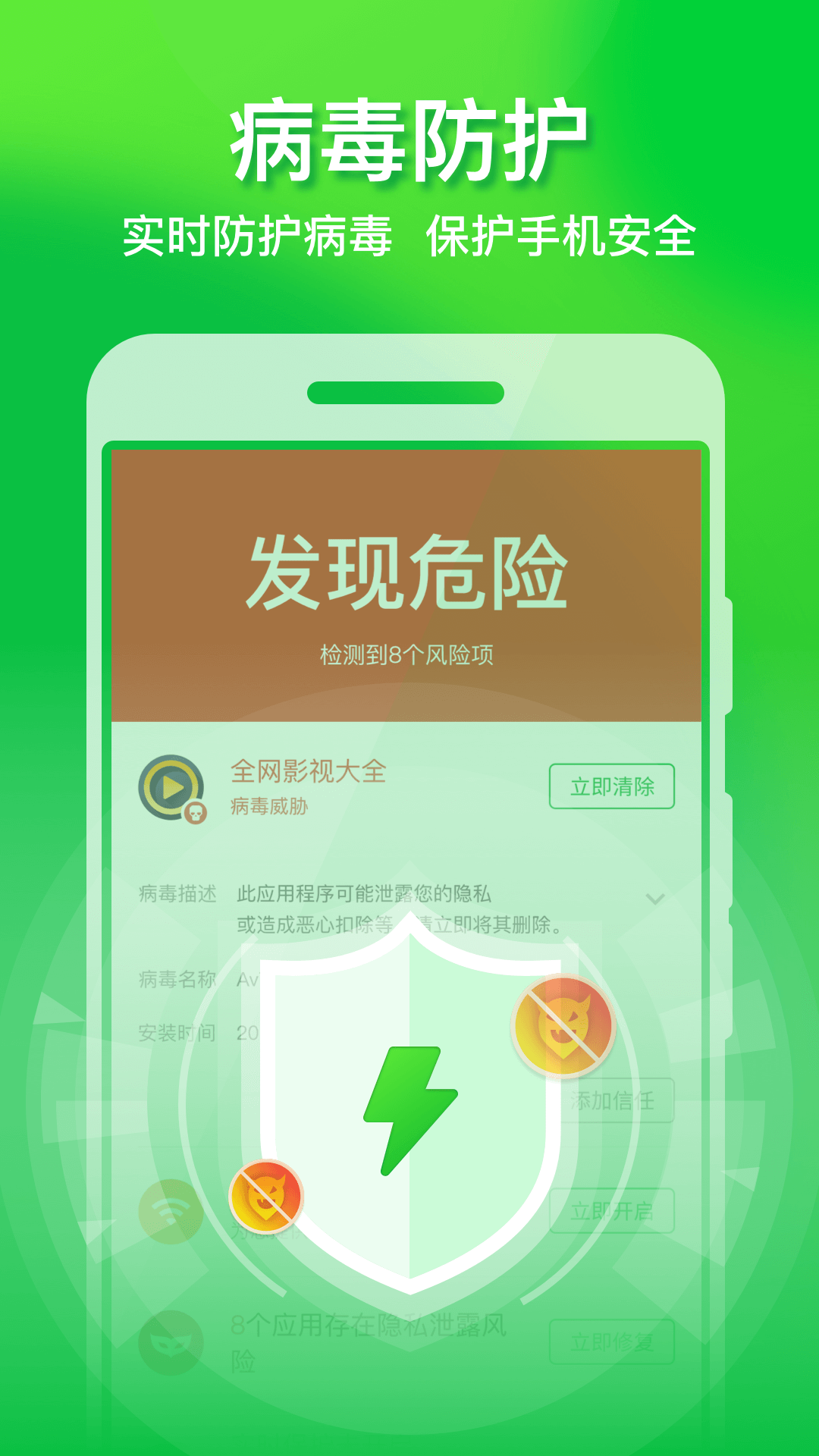 全速手机优化管家截图