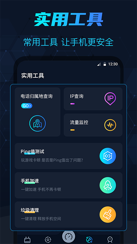 WIFI测网速截图