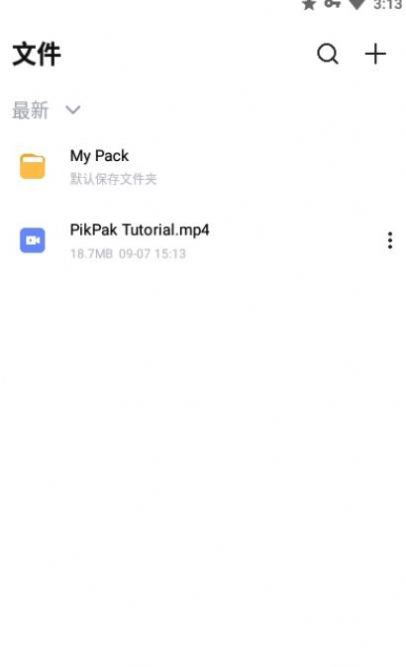 PikPak无限制版截图