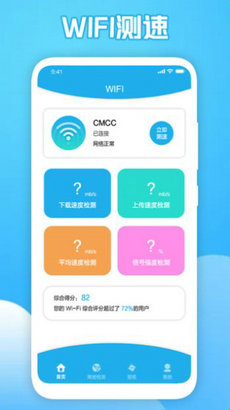 wifi探测网络截图