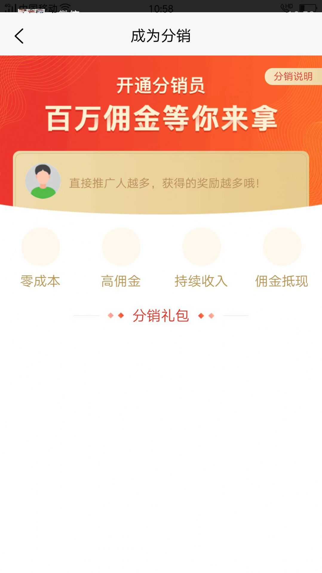 盒哩生活截图