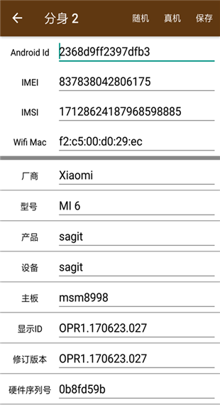 星极多开和谐版截图