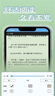 9x阅读器截图