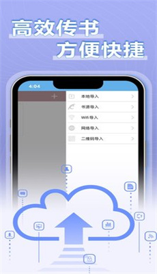 9x阅读器截图