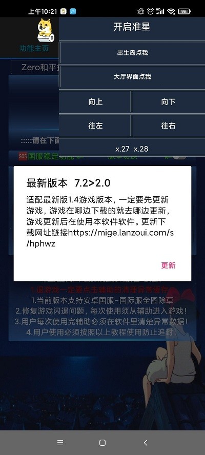 zero画质助手截图