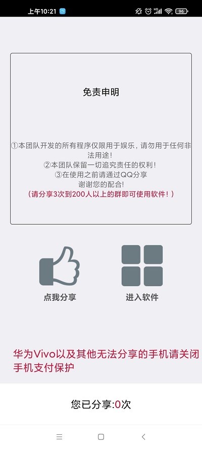 zero画质助手截图