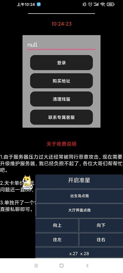 zero画质助手截图