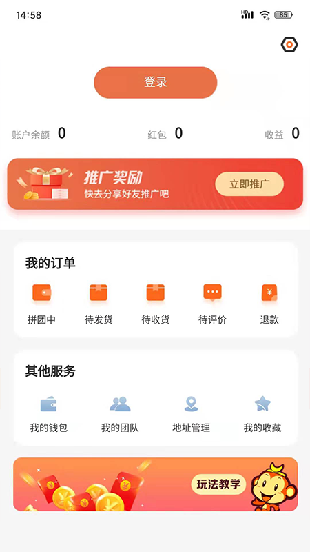 聚购优选截图