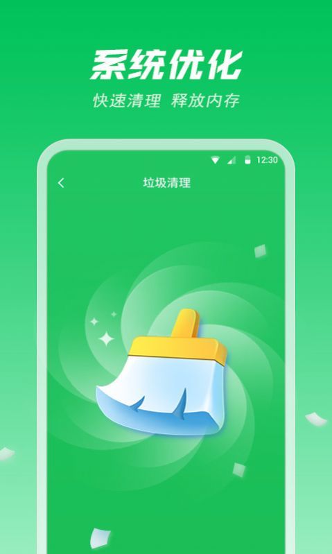 闪充省电大师截图