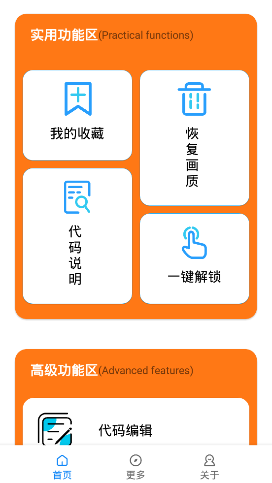 小雷画质助手2024最新版截图