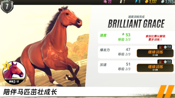 家族传奇：马匹养成竞技中文版截图
