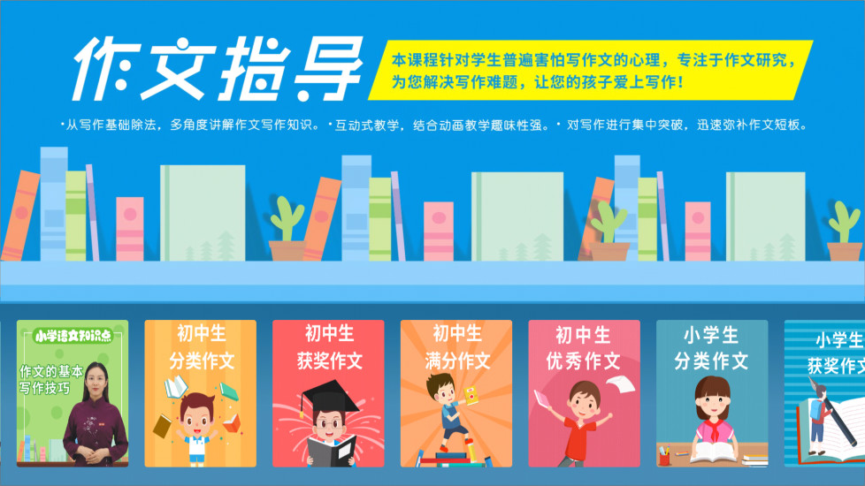 同步小学课堂截图