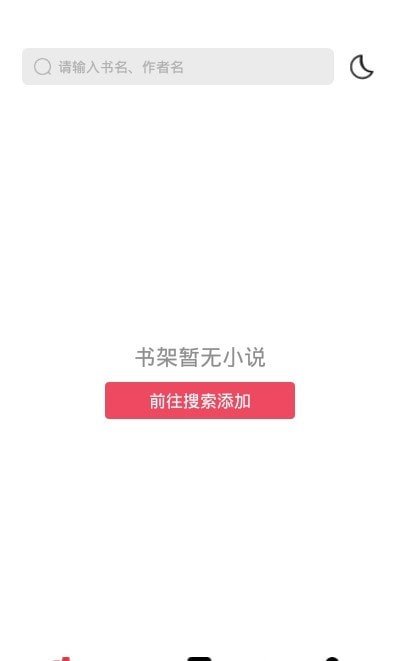 西瓜搜书无广告截图