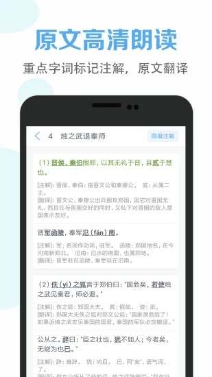 高中语文课堂截图