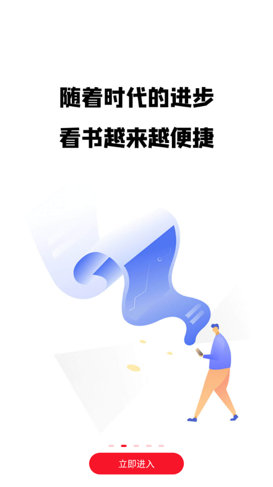 第二阅读器截图