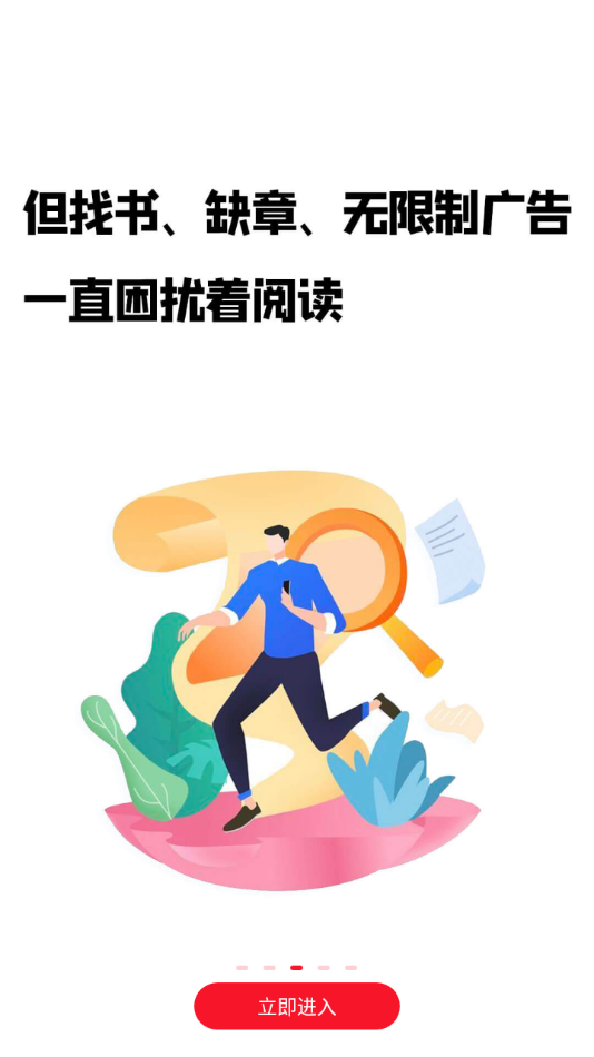 第二阅读器截图