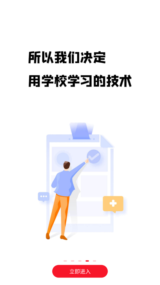 第二阅读器截图