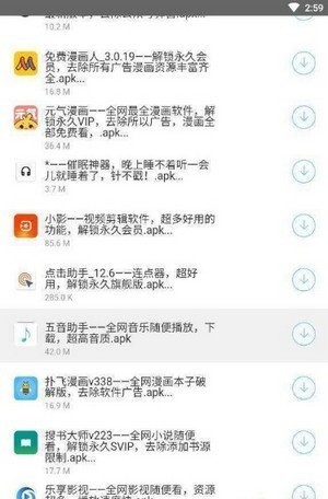 洋葱软件库截图