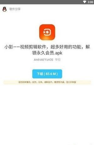 洋葱软件库防闪退截图