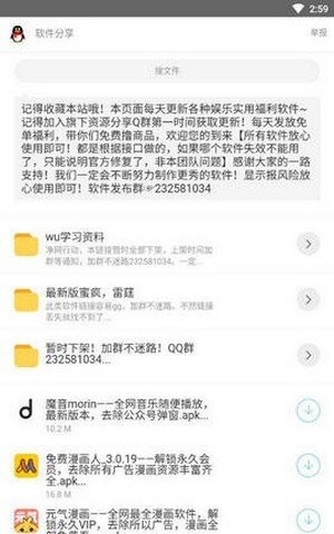 洋葱软件库最新版下载安装截图