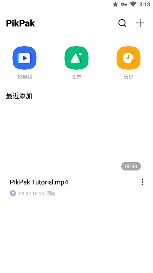 pikpak网盘截图