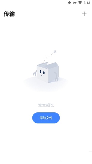 pikpak网盘截图