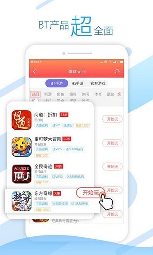 头条游戏盒截图