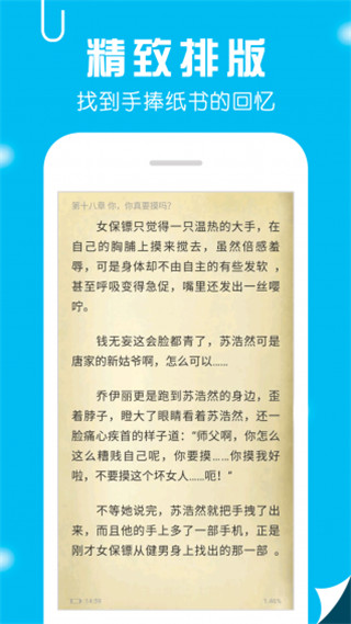 笔趣书阁下载app蓝色版无广告截图