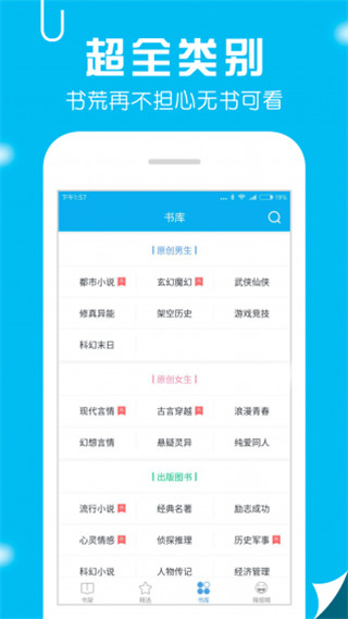 笔趣书阁下载app蓝色版无广告截图