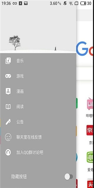 Max浏览器截图