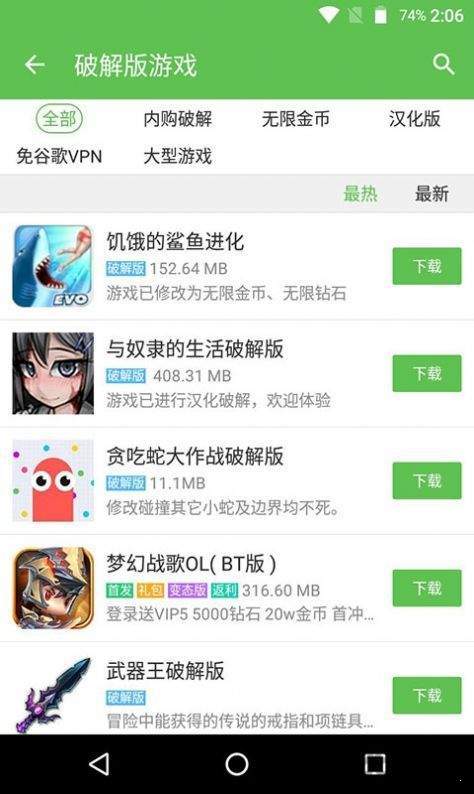 蜻蜓游戏盒子下载和谐版截图