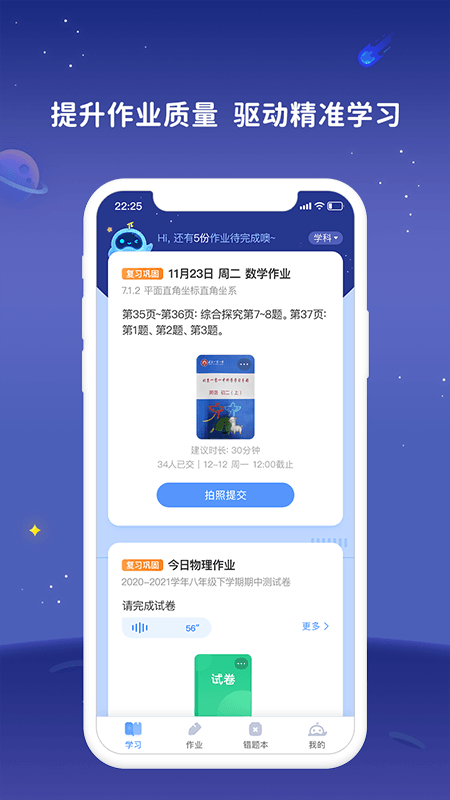 学起AI截图