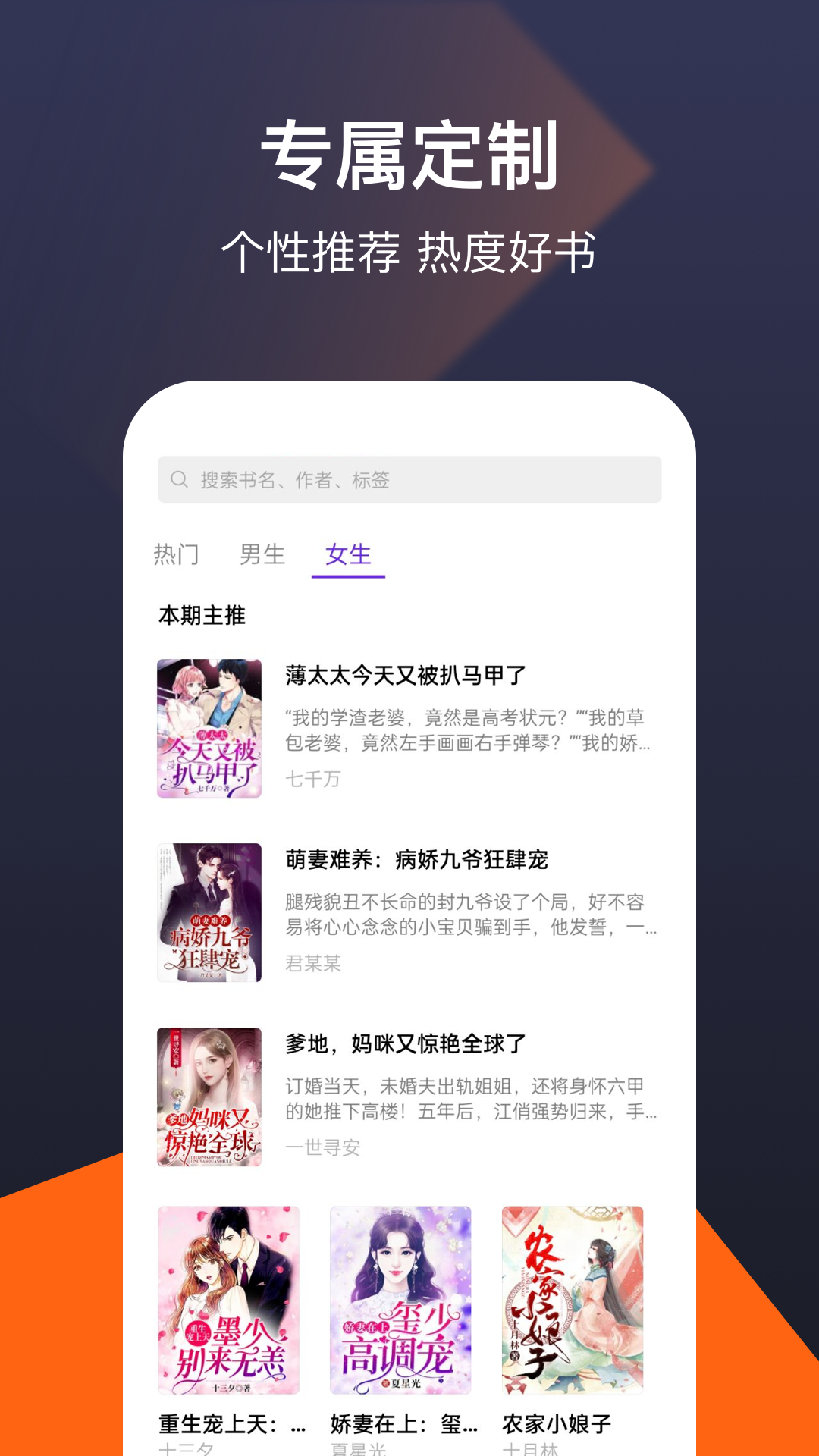 河马免费小说旧版截图