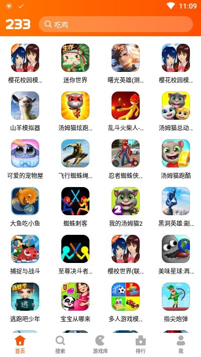 2333乐园截图