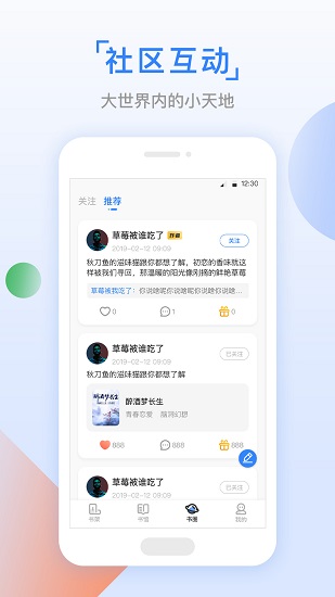 鱼丸小说免费会员截图