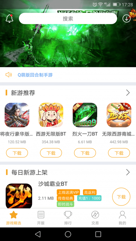 黑麒游戏截图