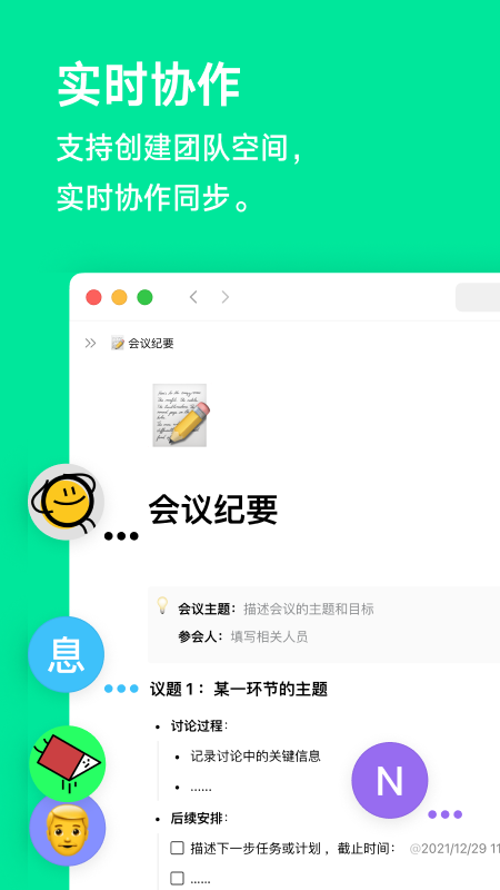 FlowUs 息流英文版截图