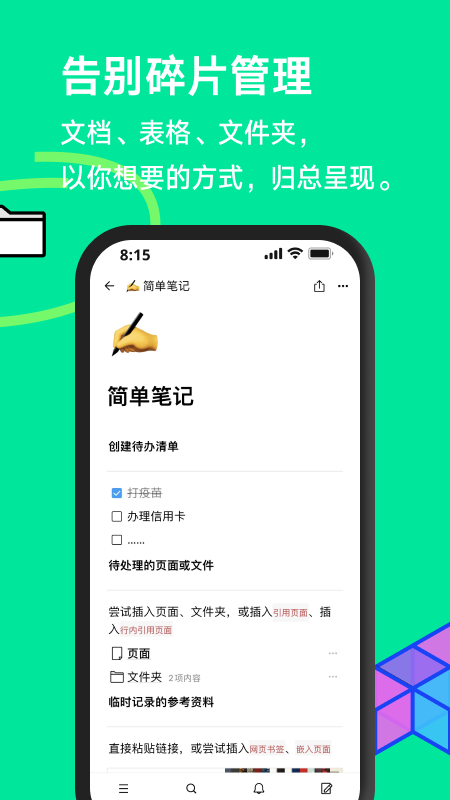 FlowUs 息流英文版截图