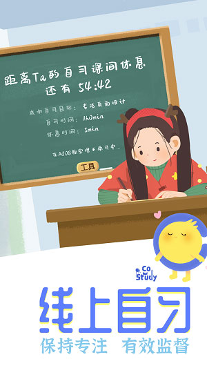 costudy免充值版截图
