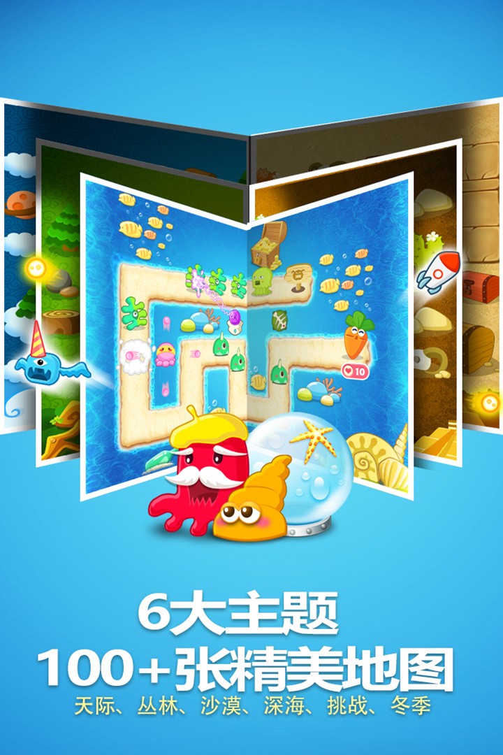 保卫萝卜无广告版截图