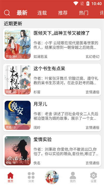 老白故事老版本截图
