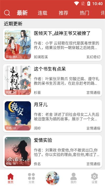 老白故事免打扰版截图