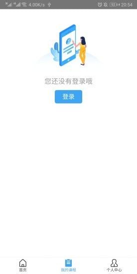 远程教育云截图