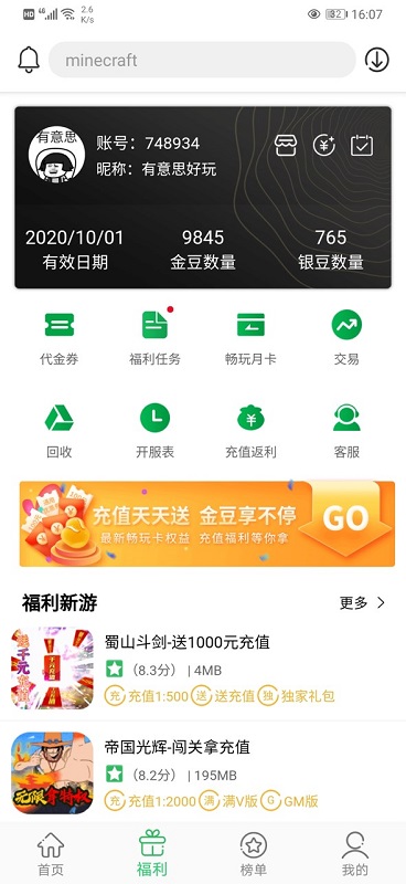 百分网游戏盒子2024最新版本截图