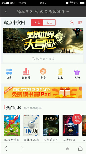 搜书宝去更新版截图