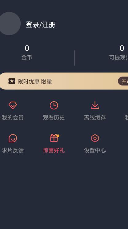 泰剧迷非付费版截图