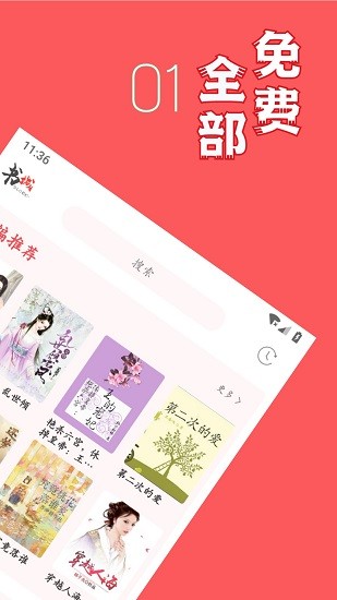 倾城小说无删减截图